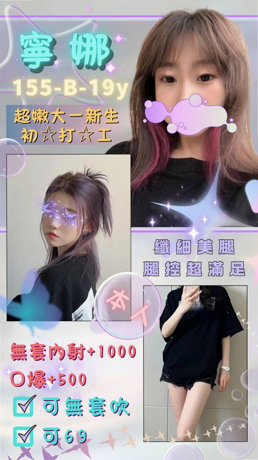 苓雅小姐外送｜白羽｜高挑空姐｜身高168cm/體重53kg/胸圍E罩杯/年齡22歲｜妹妹腿兒纖細雙膝可以彎曲到胸前，可讓你插得又深又密，  注意事項：要嘗試無套的請先跟我說明